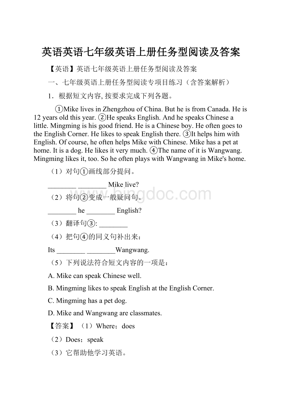 英语英语七年级英语上册任务型阅读及答案.docx_第1页