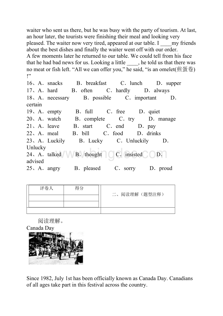 广州中考届一模英语试题英语考试试题Word下载.docx_第3页