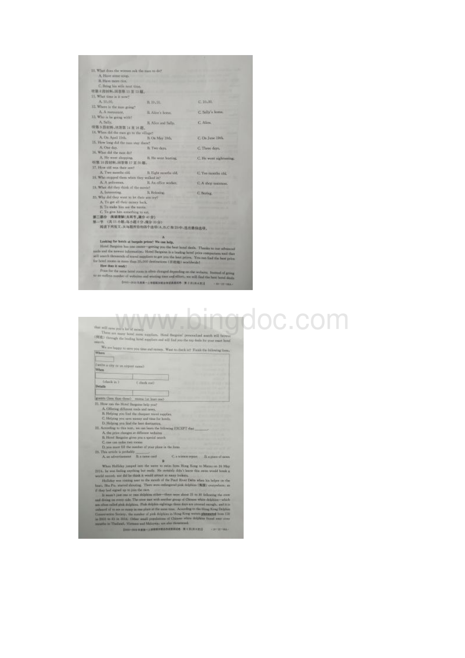 山西省晋中市高一英语上学期期末考试试题扫描版文档格式.docx_第3页