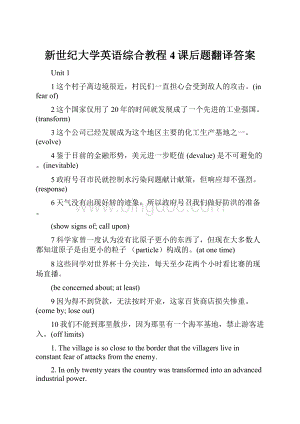 新世纪大学英语综合教程4课后题翻译答案.docx