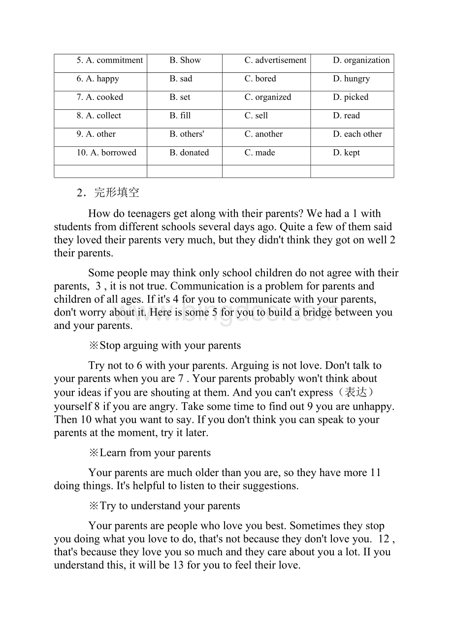 上海民办兰生复旦中学八年级英语下册期末完形填空汇编.docx_第2页