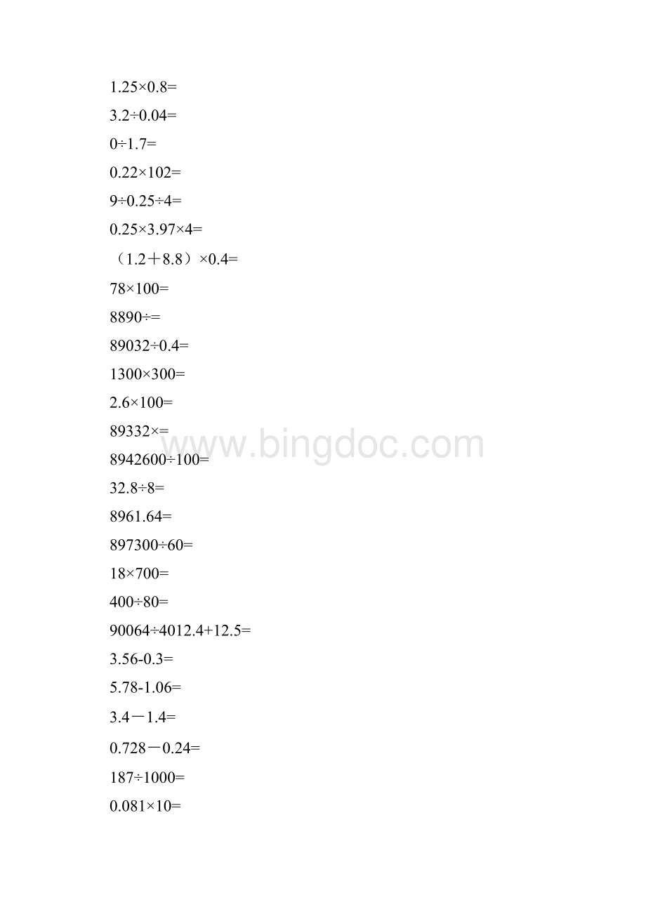 五年级口算的题目1200道.docx_第2页