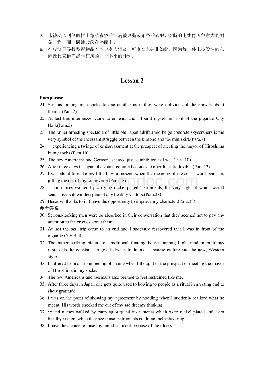 高级英语第一册参考答案(张汉熙版).docx_第2页
