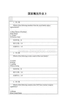 国家概况作业3.docx