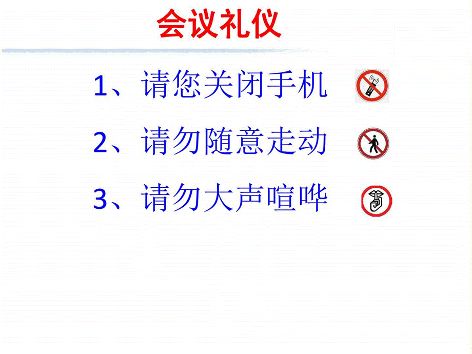 应急演练桌面演练 (1).ppt_第2页