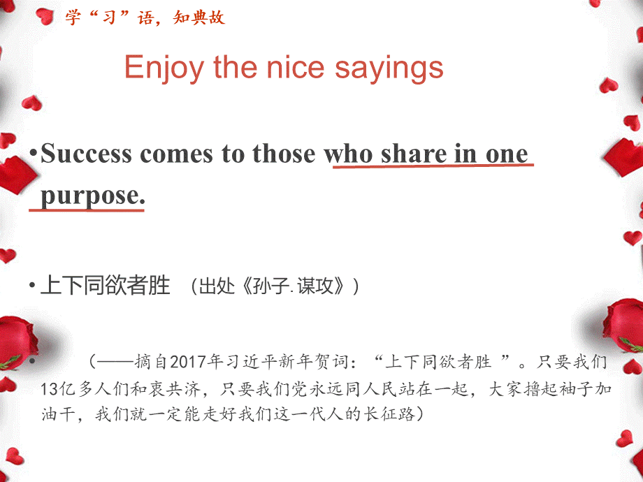 定语从句在写作的简单应用公开课.ppt_第3页