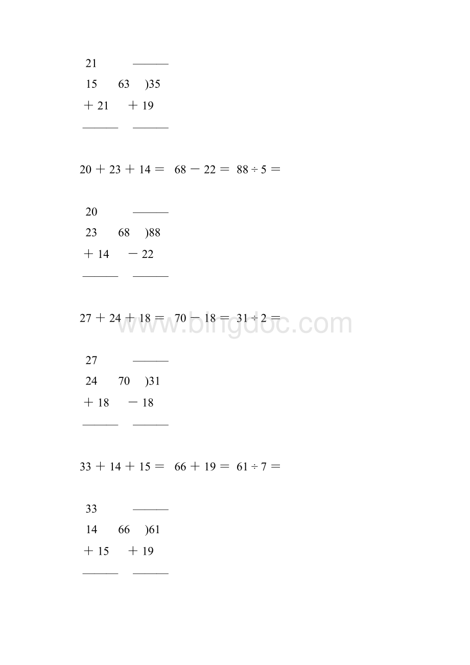 人教版小学二年级数学下册竖式计算大全168.docx_第2页