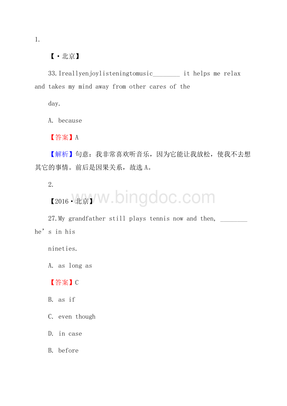 专题10状语从句高考英语备考易错点专项复习Word格式.docx