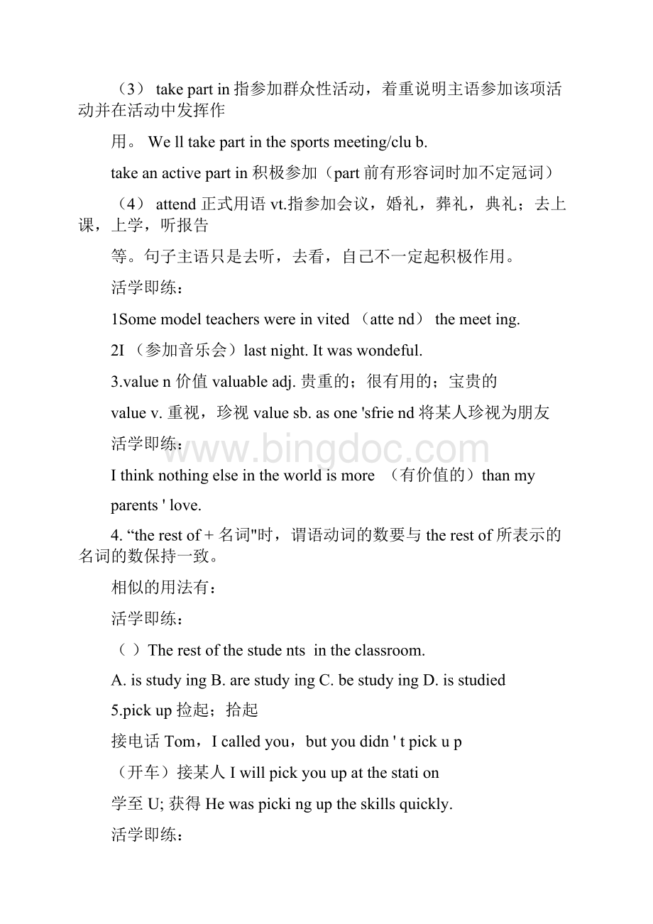 新人教版九年级英语unit8ItmustbelongtoCarla复习课教学设计.docx_第2页