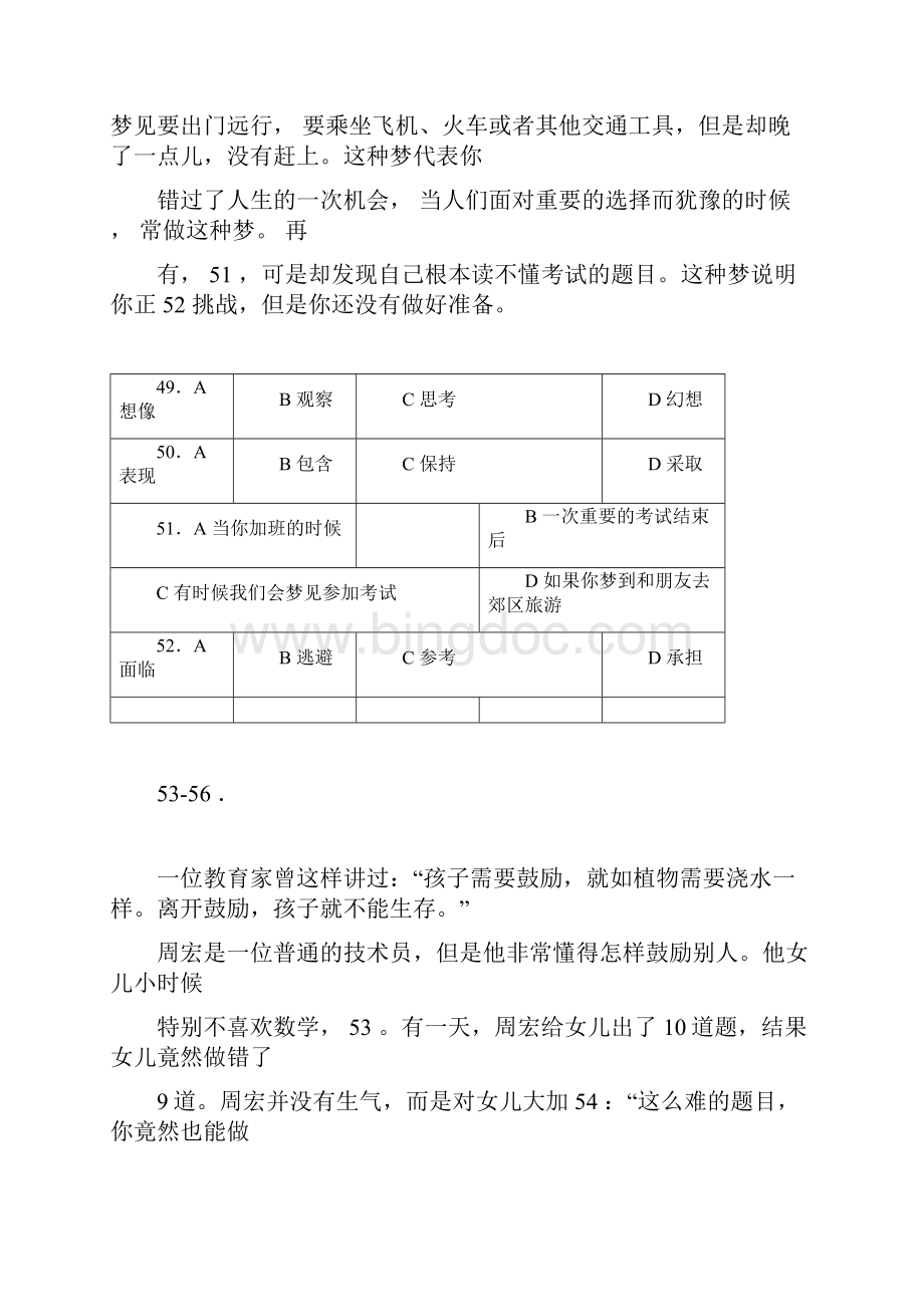 新汉语水平考试五级HSK真题.docx_第2页