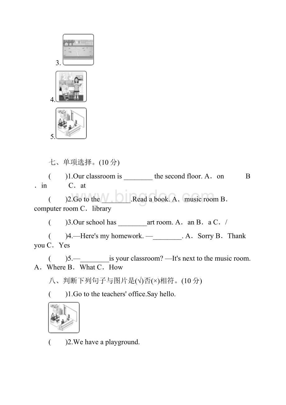 人教版四年级英语下册单元测试题及答案全套.docx_第2页