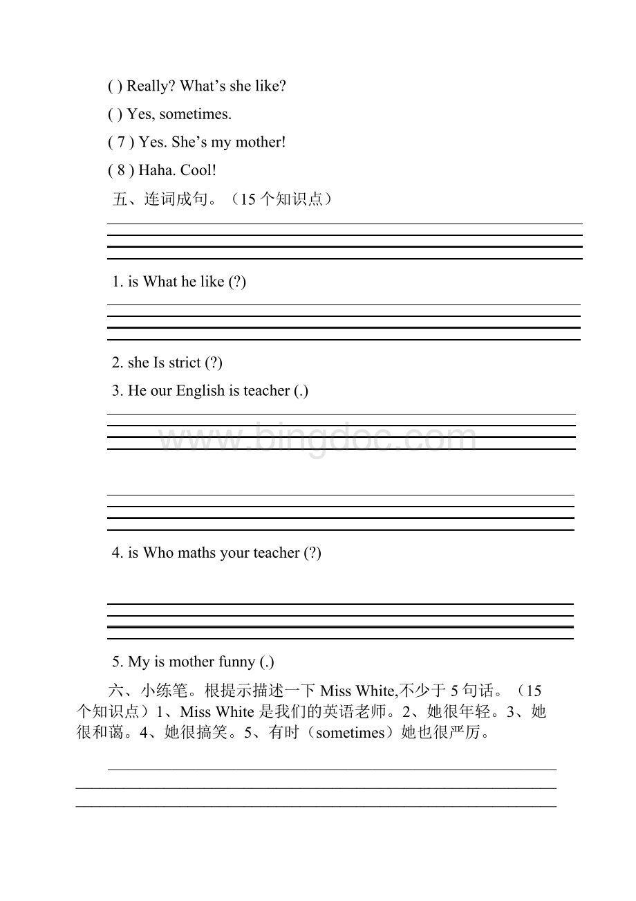 新版pep小学英语五年级上册各单元测试题.docx_第3页