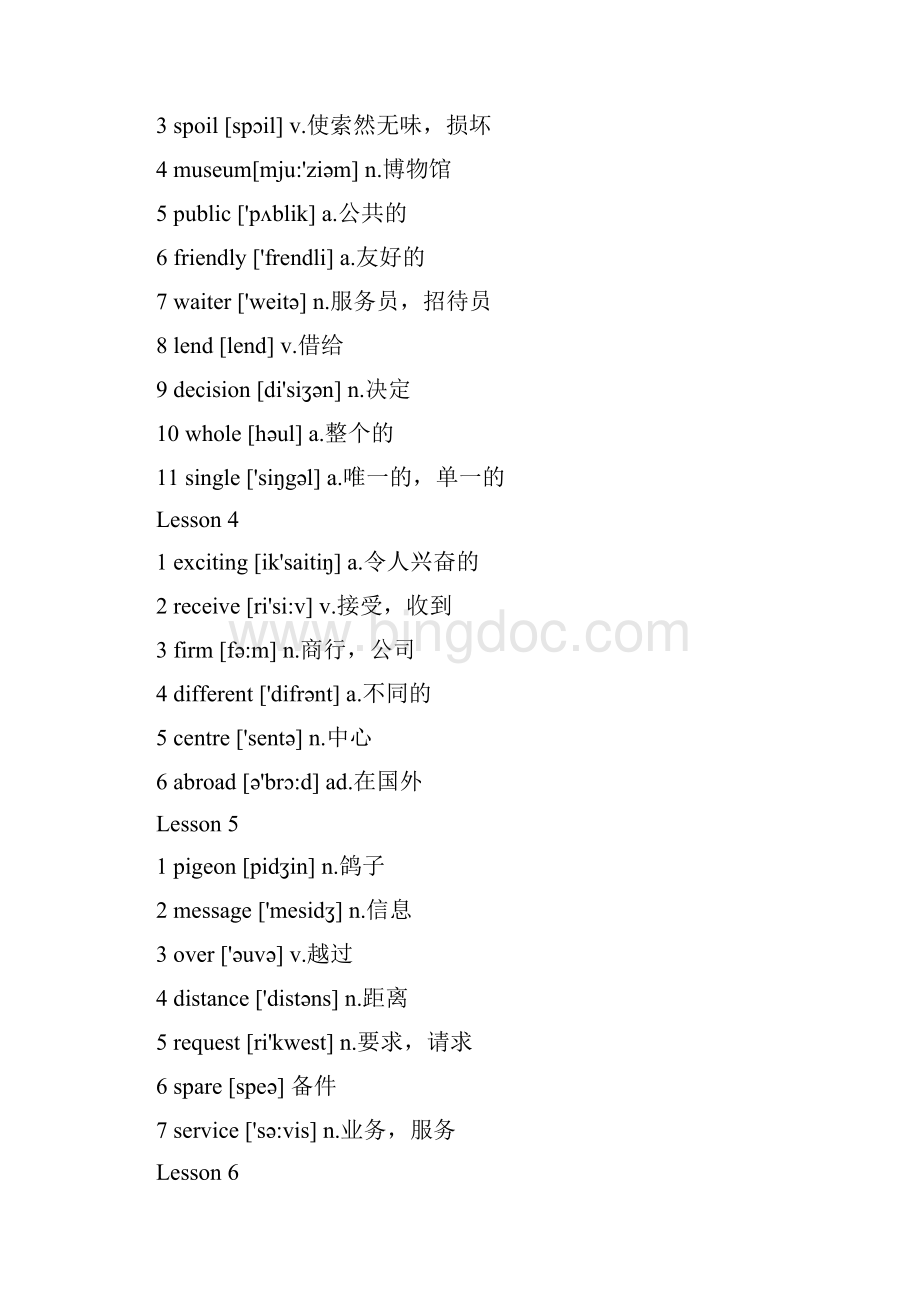 新概念英语第二册单词word完整版汇总.docx_第2页