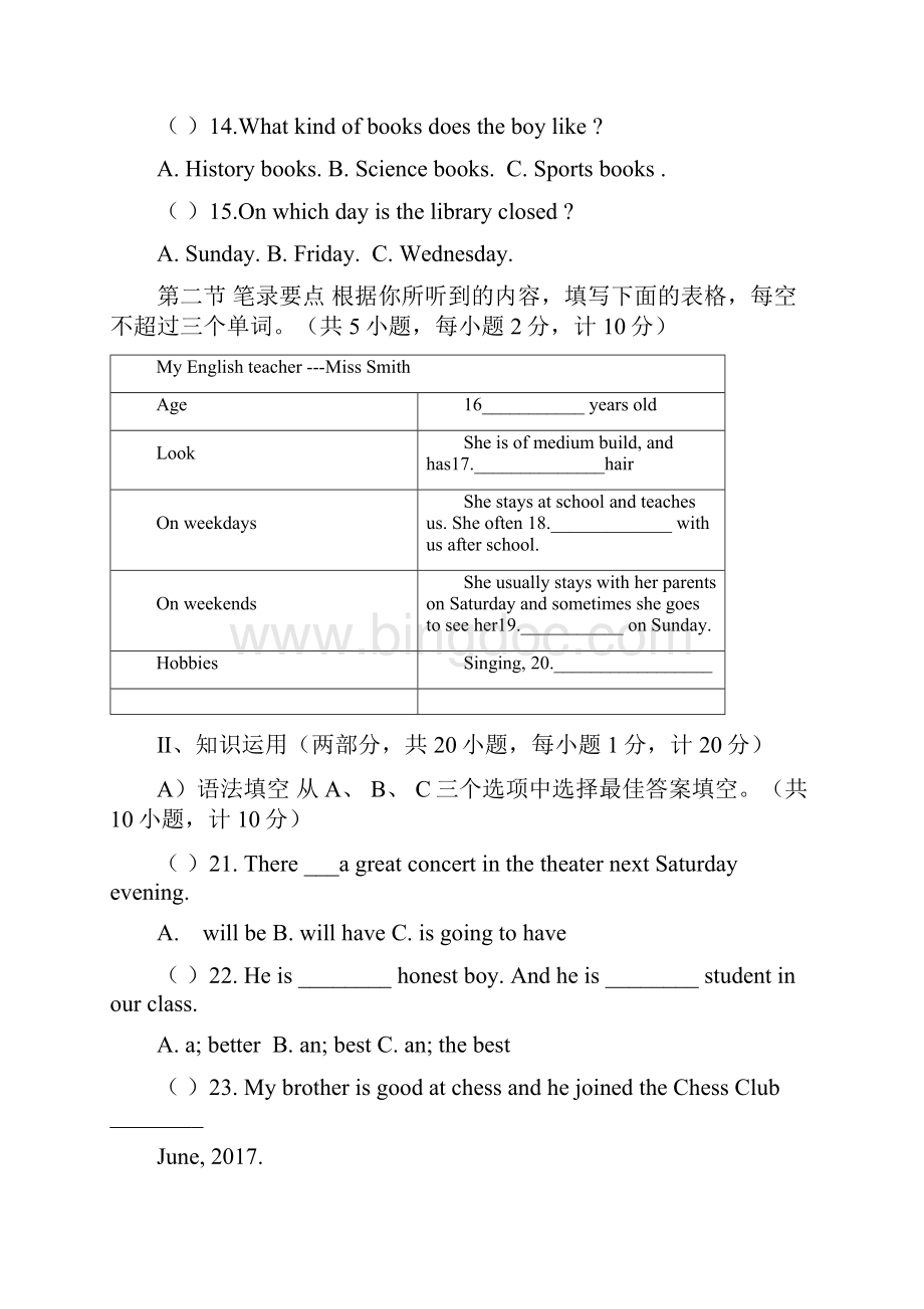 九年级中考试题1.docx_第3页