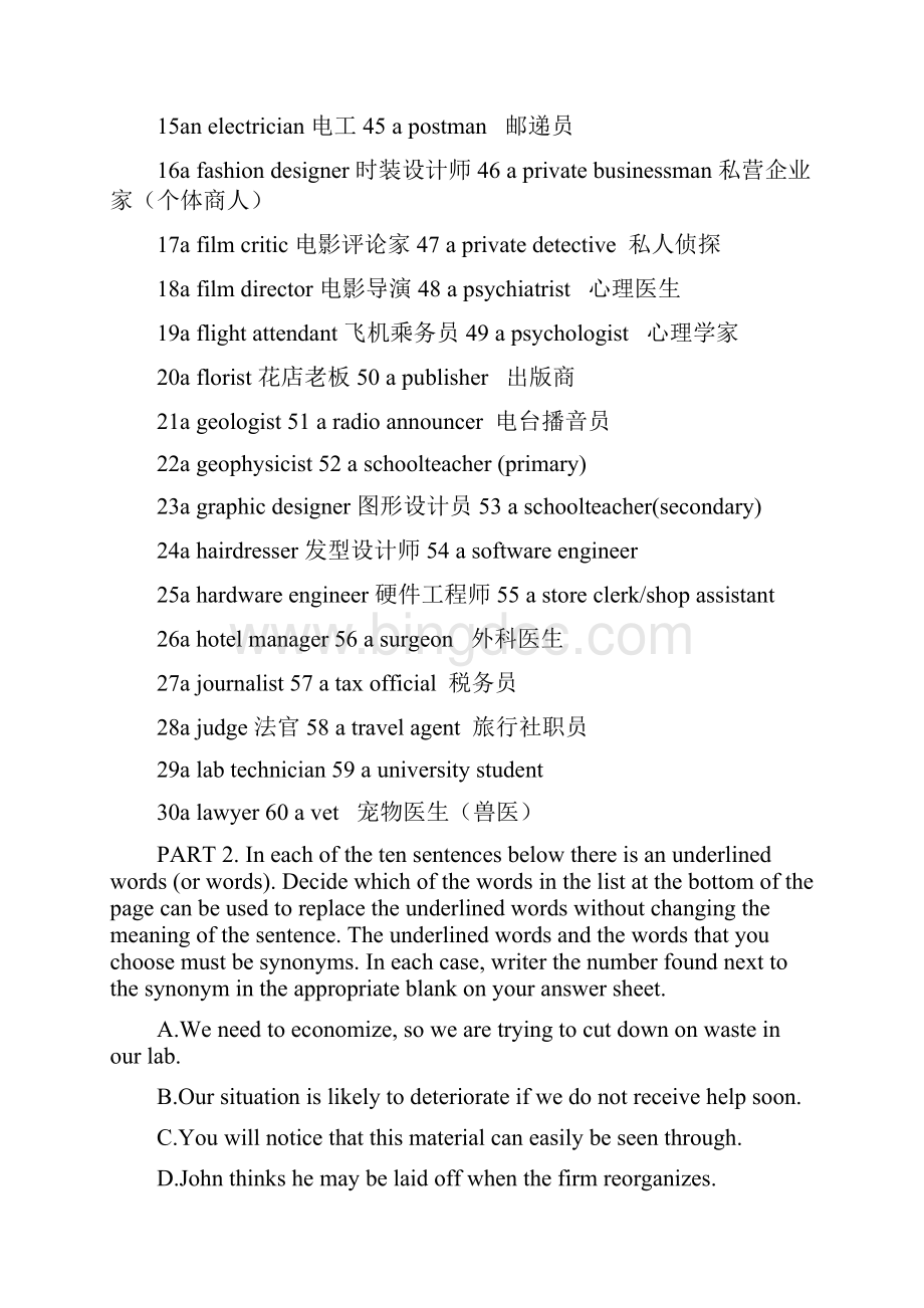 中国地质大学 博士入学考试 英语 真题.docx_第3页