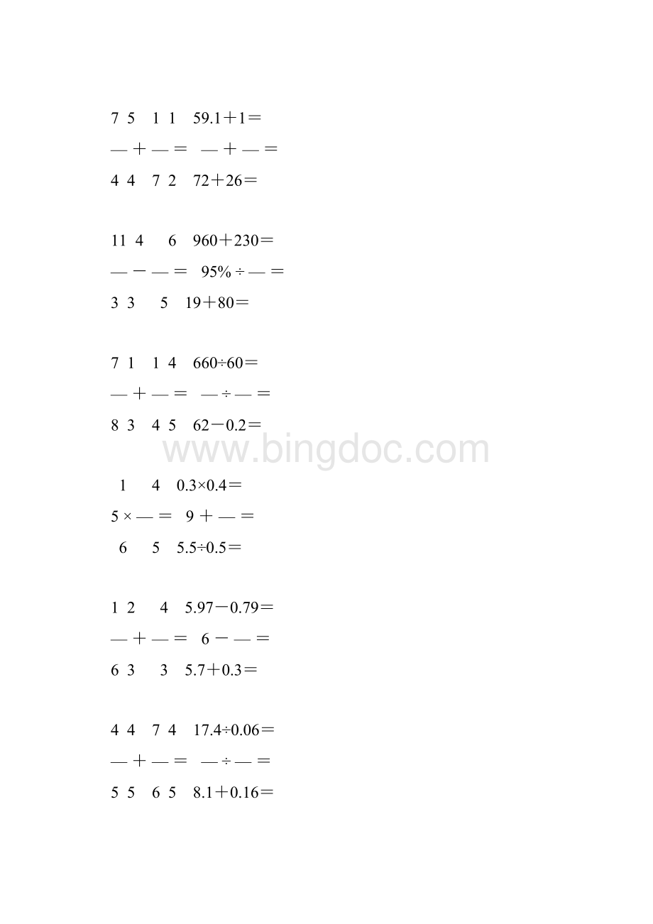 小学六年级数学毕业考试计算题汇总 38.docx_第3页