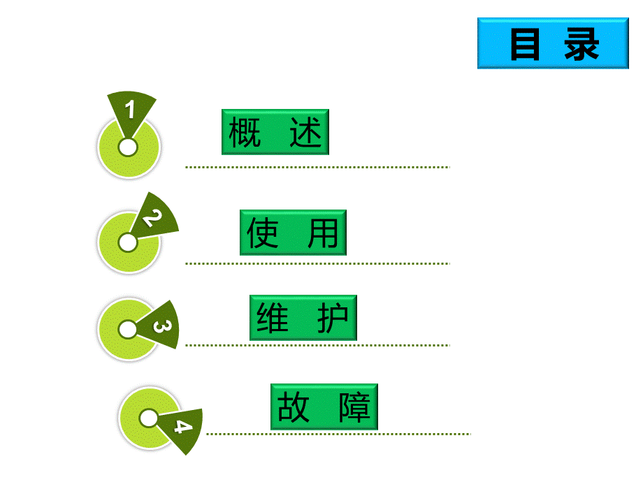 法士特9JS119变速箱.pptx_第2页