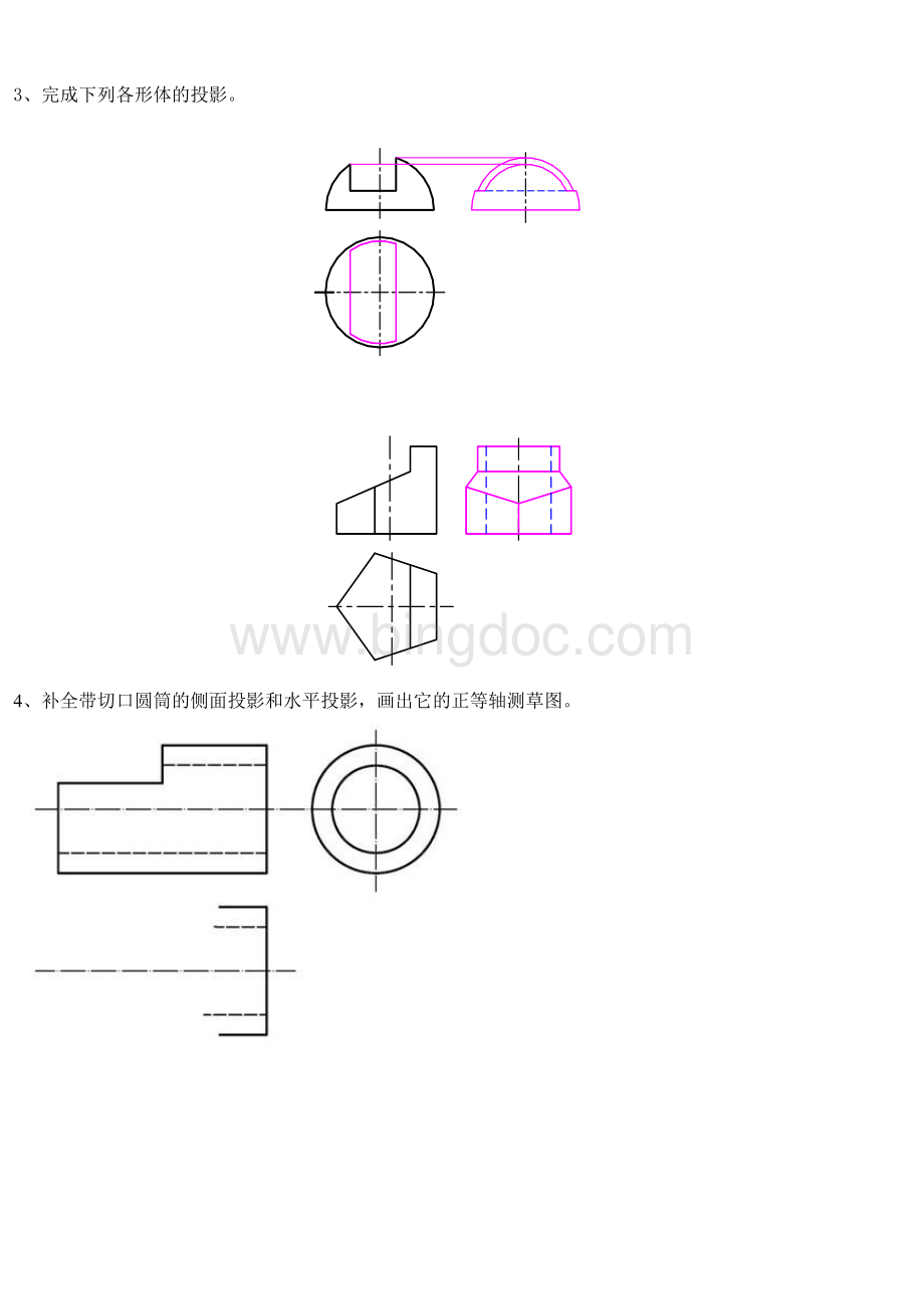 画法几何及工程制图复习题.doc_第3页