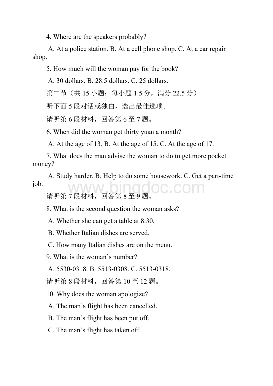 湖南省衡阳市高二英语上册第二次月考试题文档格式.docx_第2页