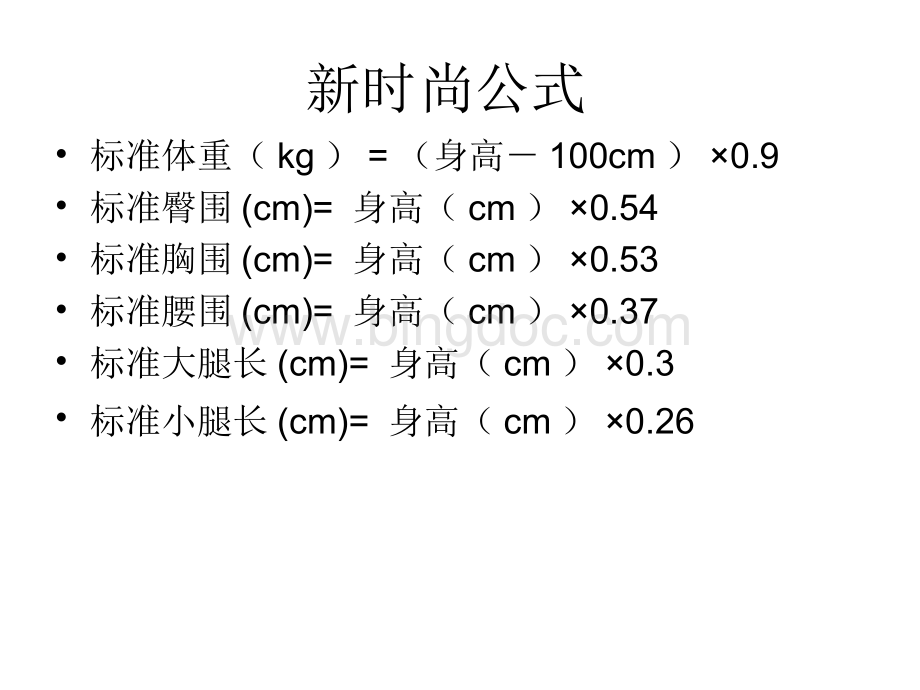 自体脂肪移植术相关.ppt_第3页