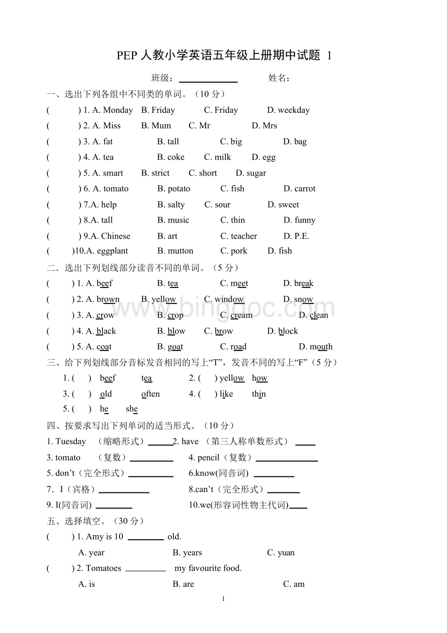 2018年PEP人教版英语小学五年级上册期中试题(共10套)Word文档格式.docx