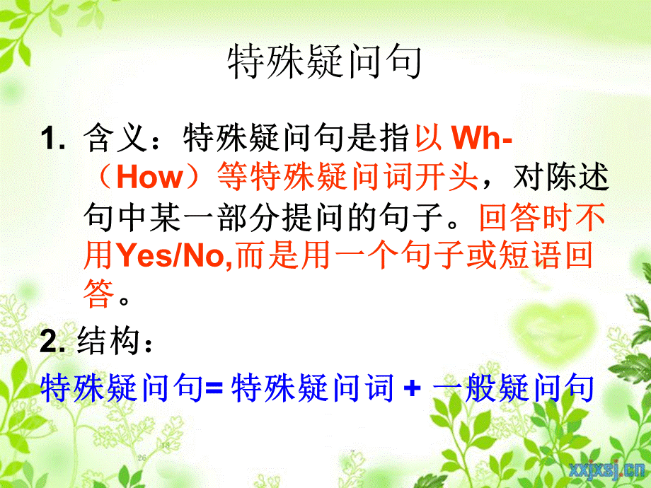 初中英语-特殊疑问句(含练习).ppt_第3页