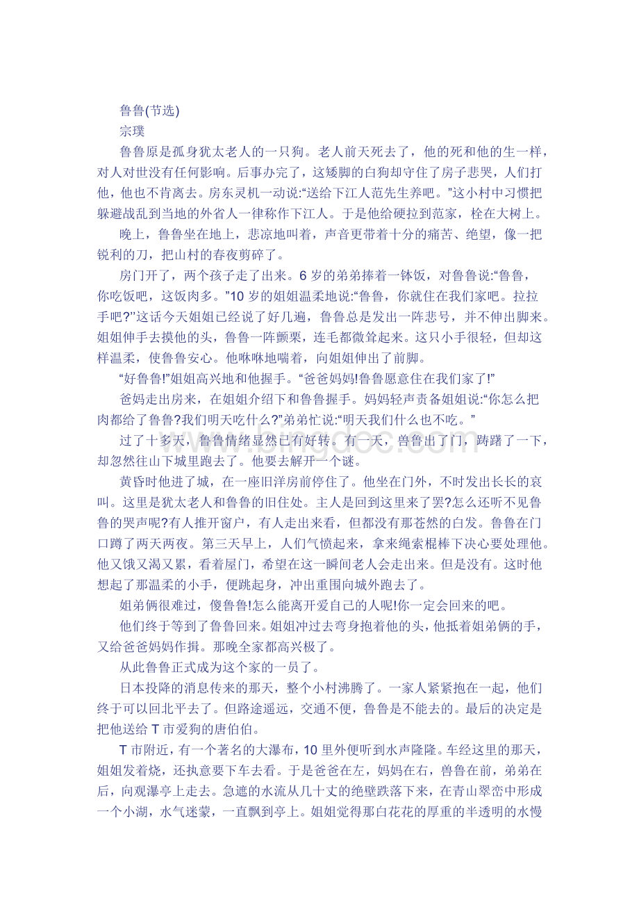 广州一模语文试题及答案最新.docx_第3页