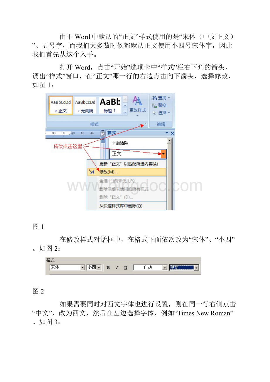 word多级列表方法.docx_第2页