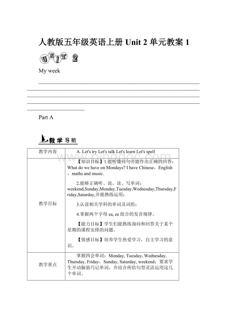 人教版五年级英语上册Unit 2 单元教案 1Word格式.docx_第1页