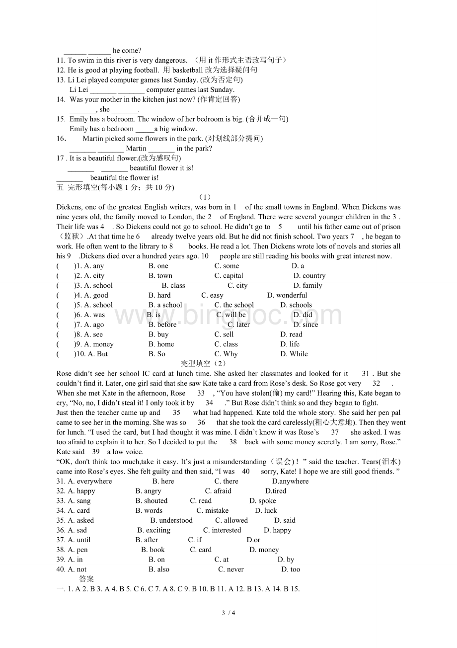 新外研版七年级下英语期末测试题及答案-(完整版)Word格式文档下载.doc_第3页