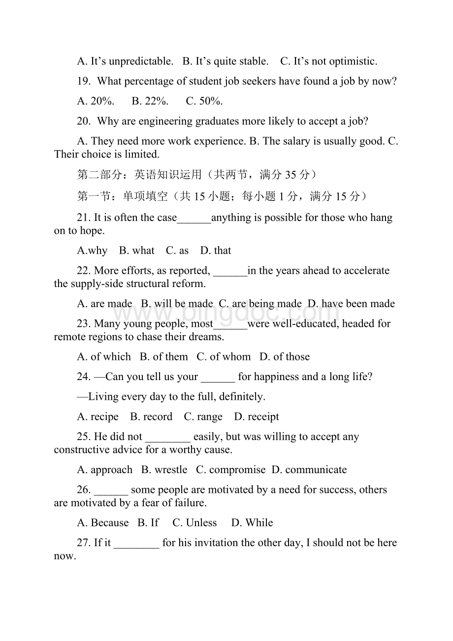 打印版江苏英语高考试题含答案Word文档下载推荐.docx_第3页