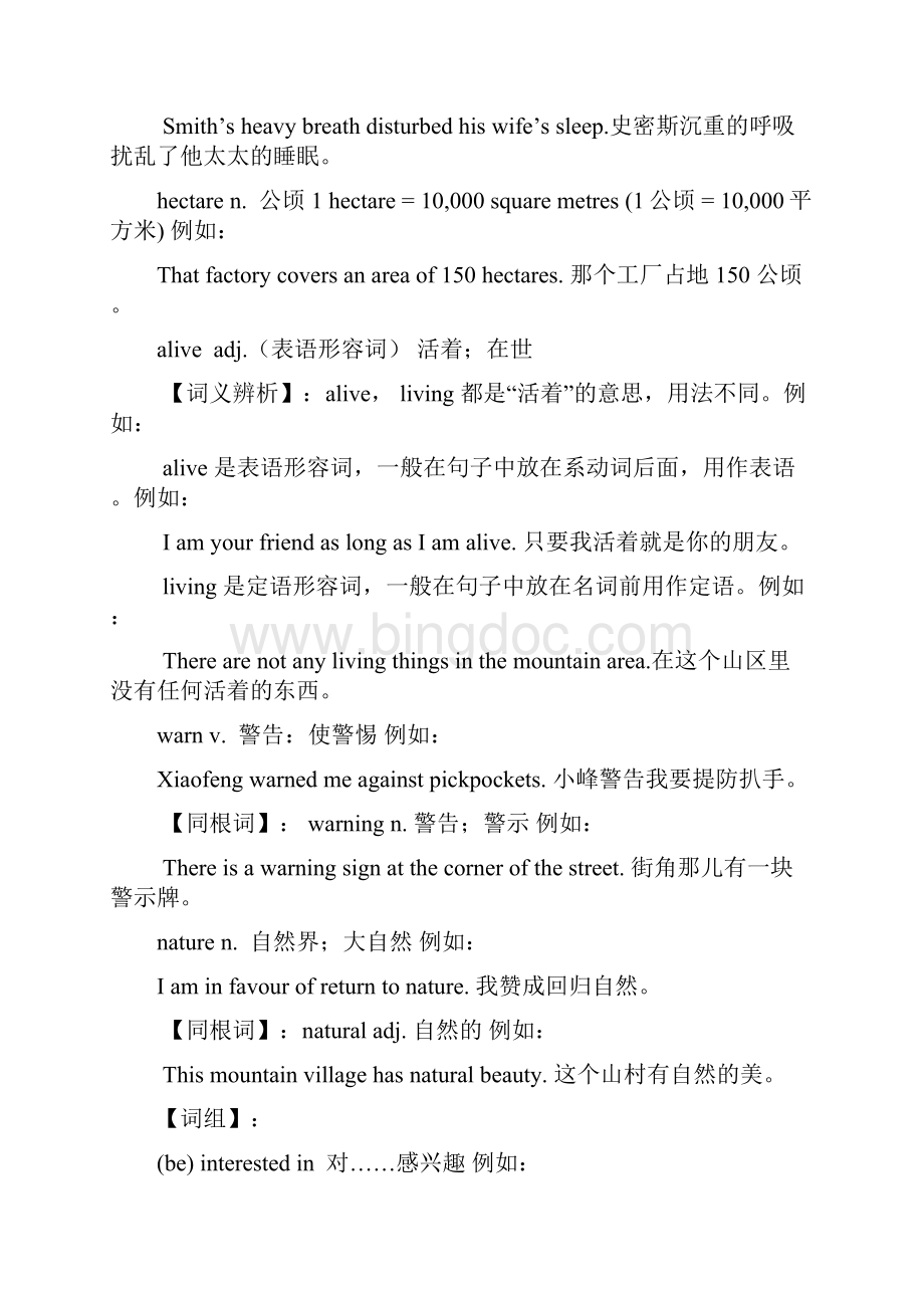 完整版上海版牛津英语8B资料Word格式.docx_第2页