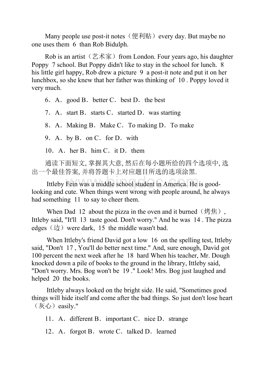 广东省佛山市禅城区学年八年级上学期期末英语试题.docx_第2页