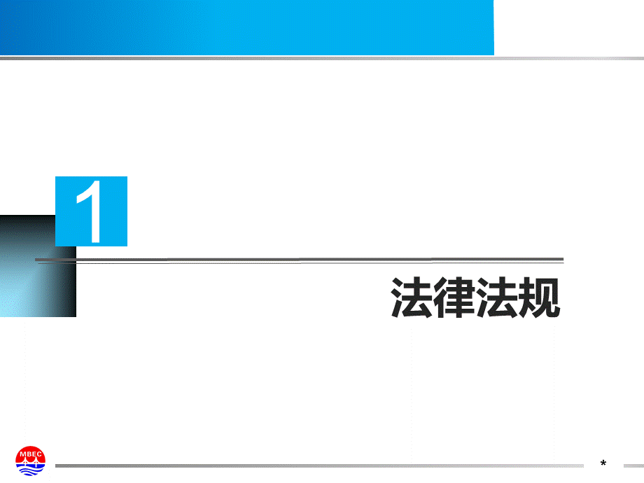 特种作业人员安全教育培训课件.pptx_第3页