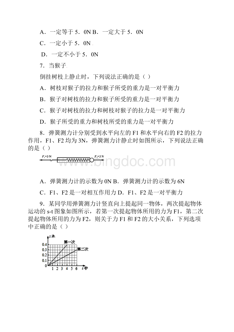 82《二力平衡》能力提升训练Word格式文档下载.docx_第3页