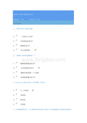 西南大学19秋[1248] 在线作业答案.docx