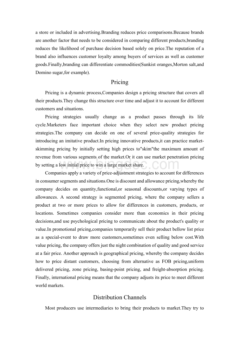 外文文献(市场营销策略).docx_第3页