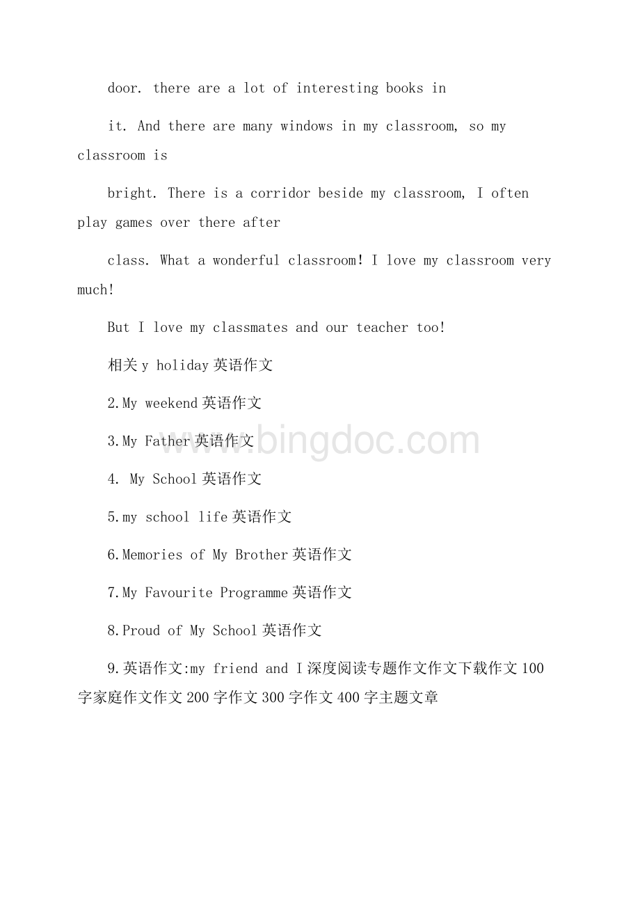 My classroom英语作文Word格式.docx_第2页