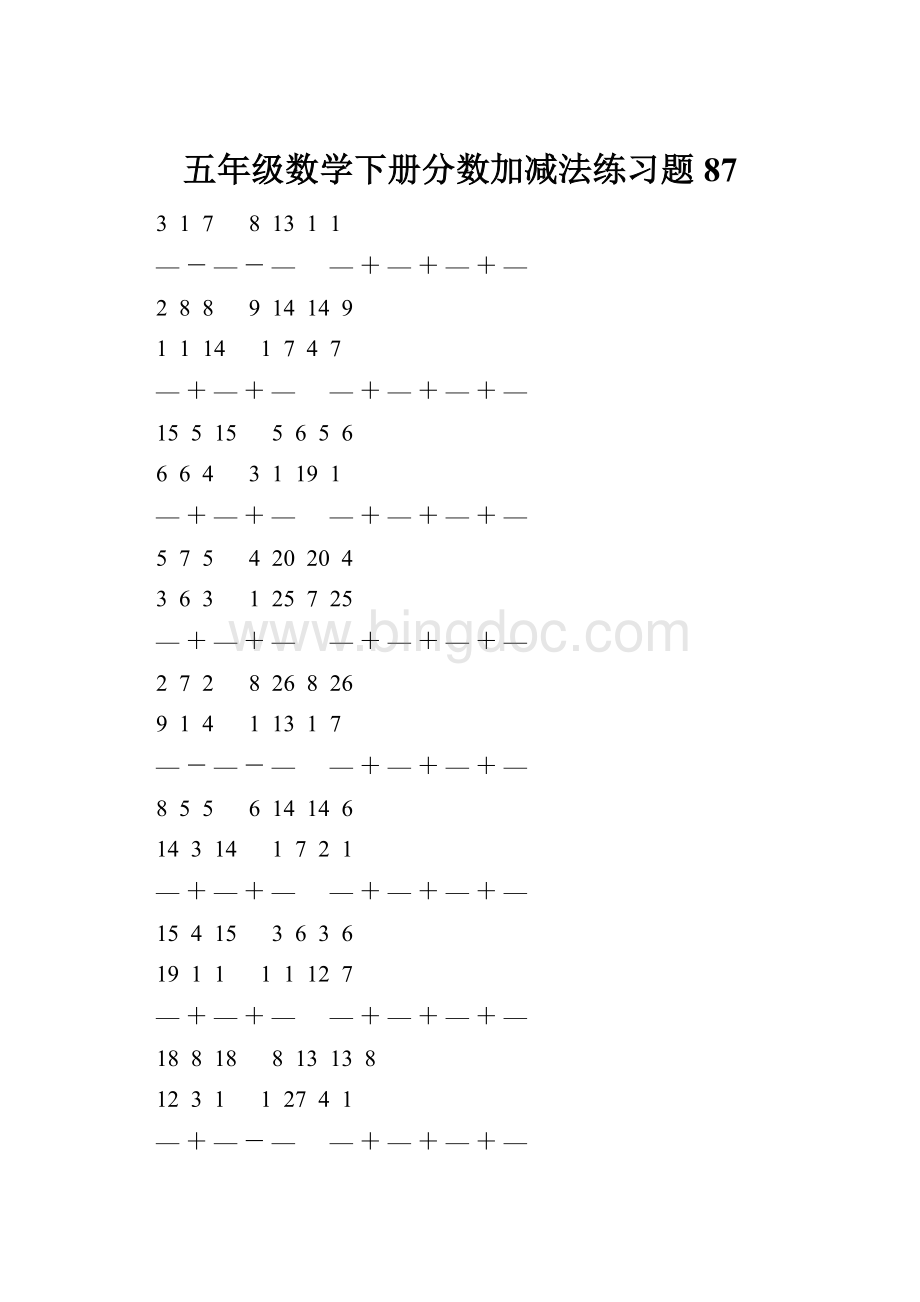 五年级数学下册分数加减法练习题 87Word文档下载推荐.docx