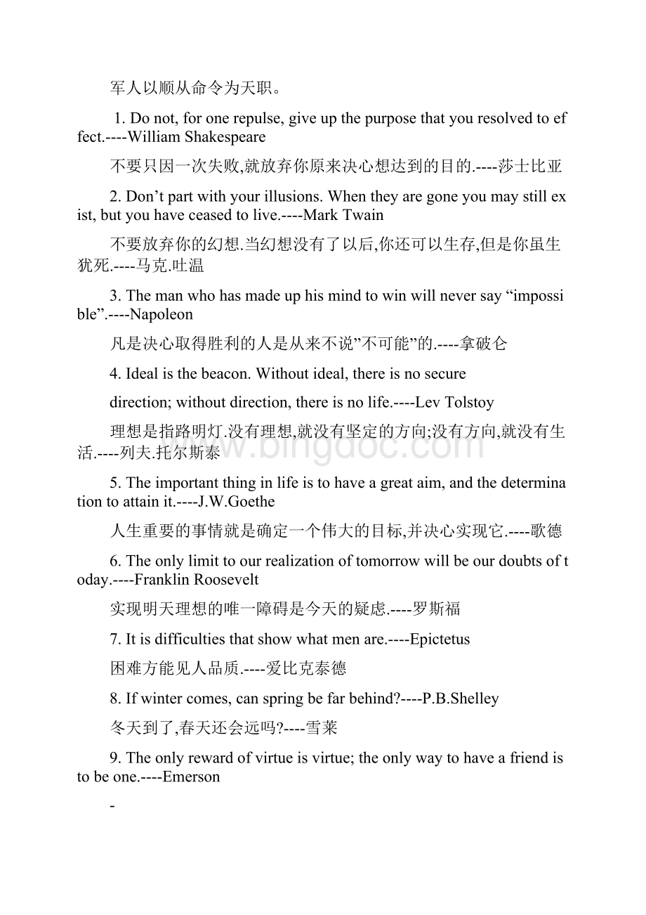 名言谚语成语集锦.docx_第3页