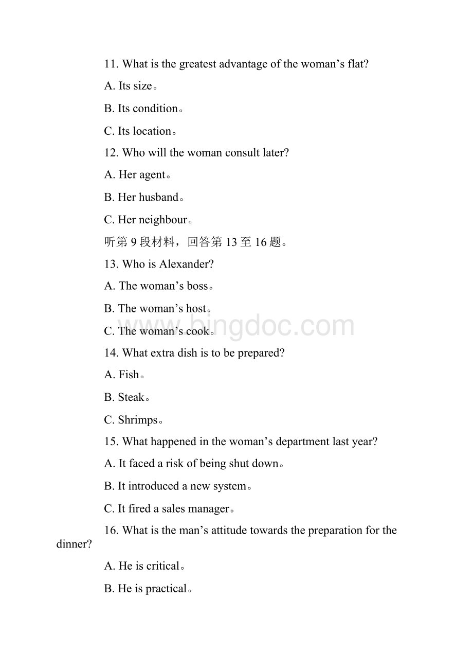 自强中学届高二上学期半期考试Word下载.docx_第3页