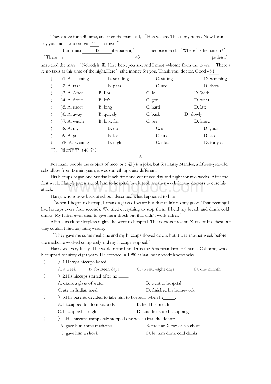 新人教版英语八年级下册期末测试题.docx_第2页