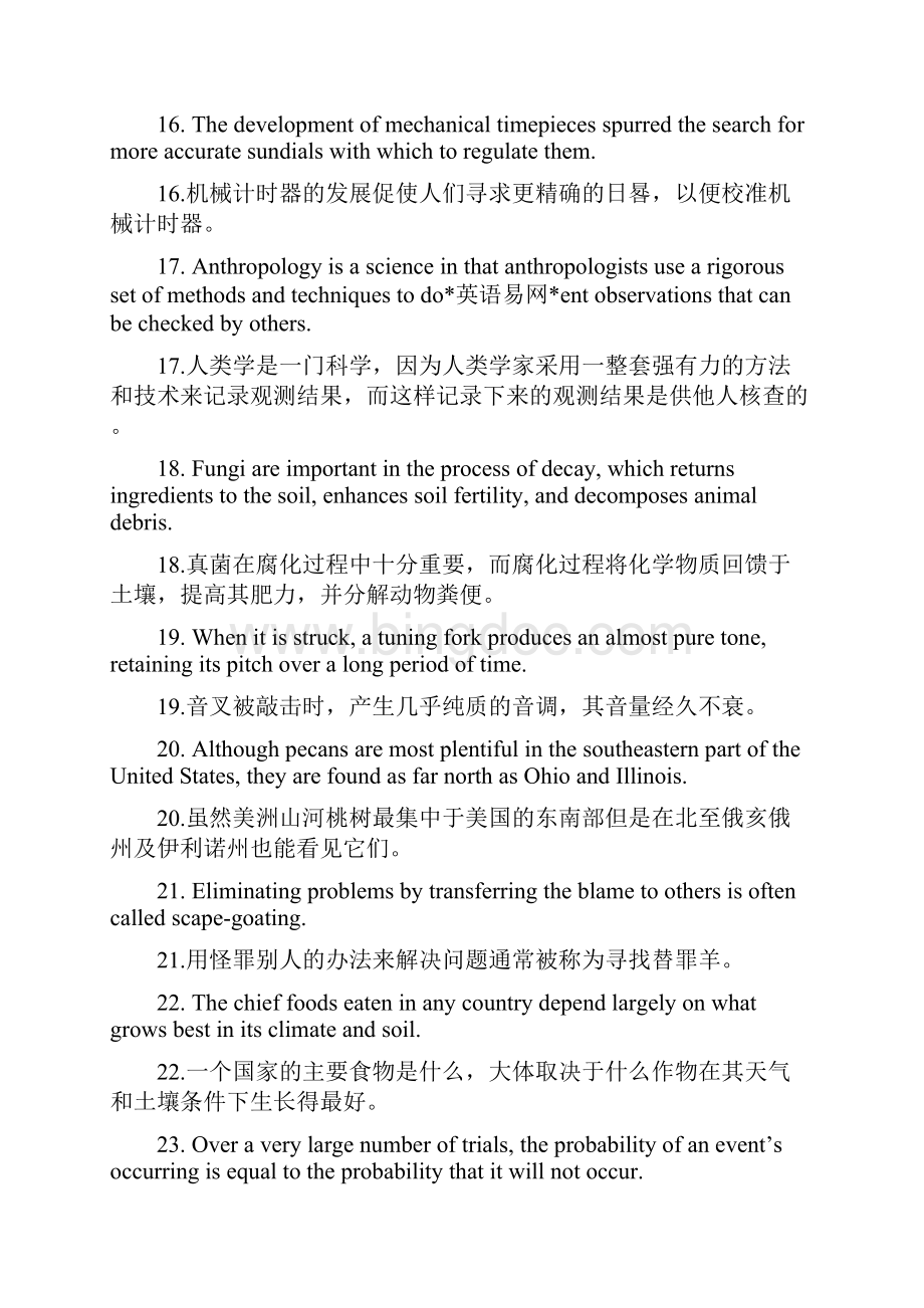 100句英语背完7000单词Word文档下载推荐.docx_第3页