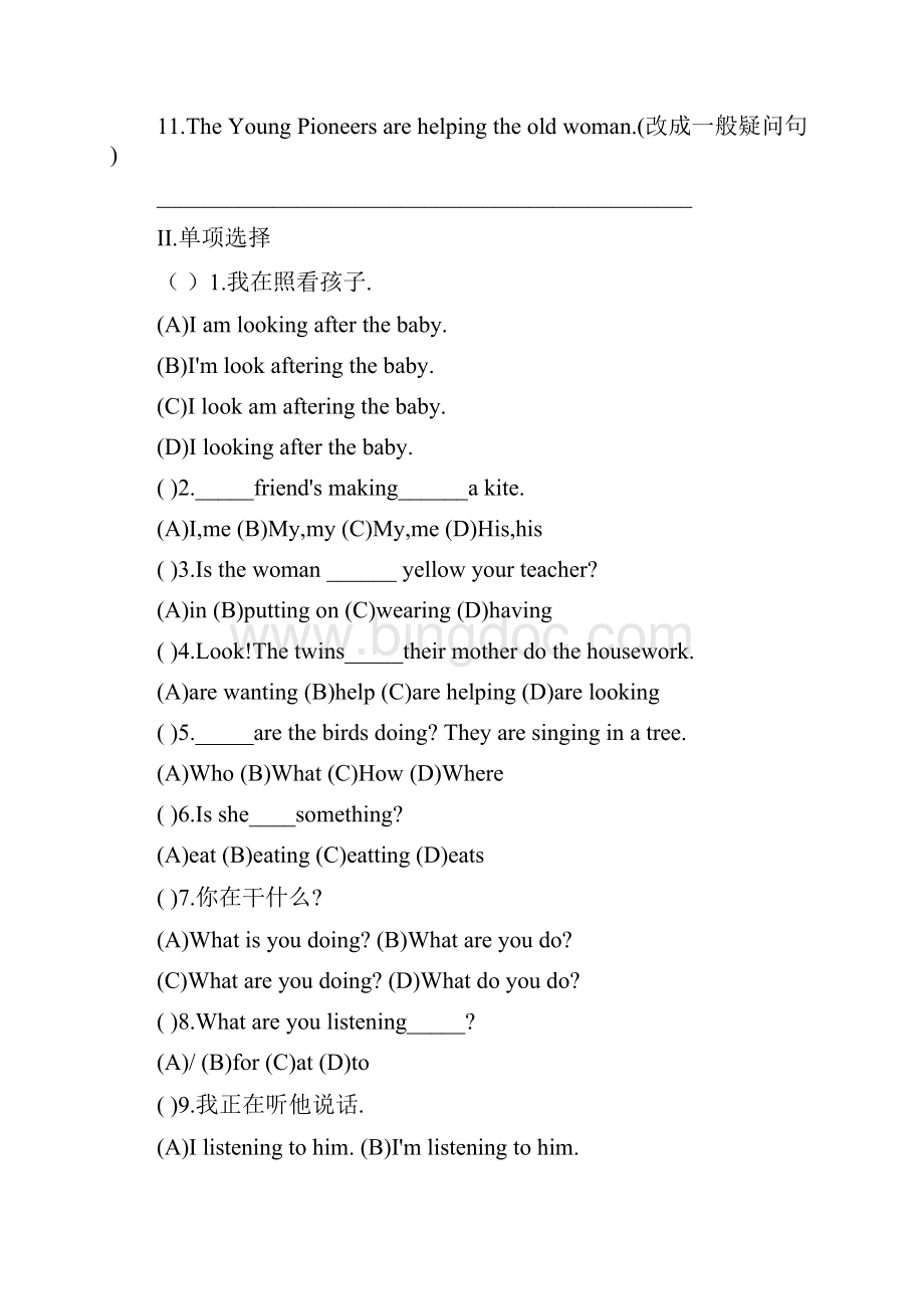 牛津上海版小学上册五年级英语语法测试题.docx_第3页