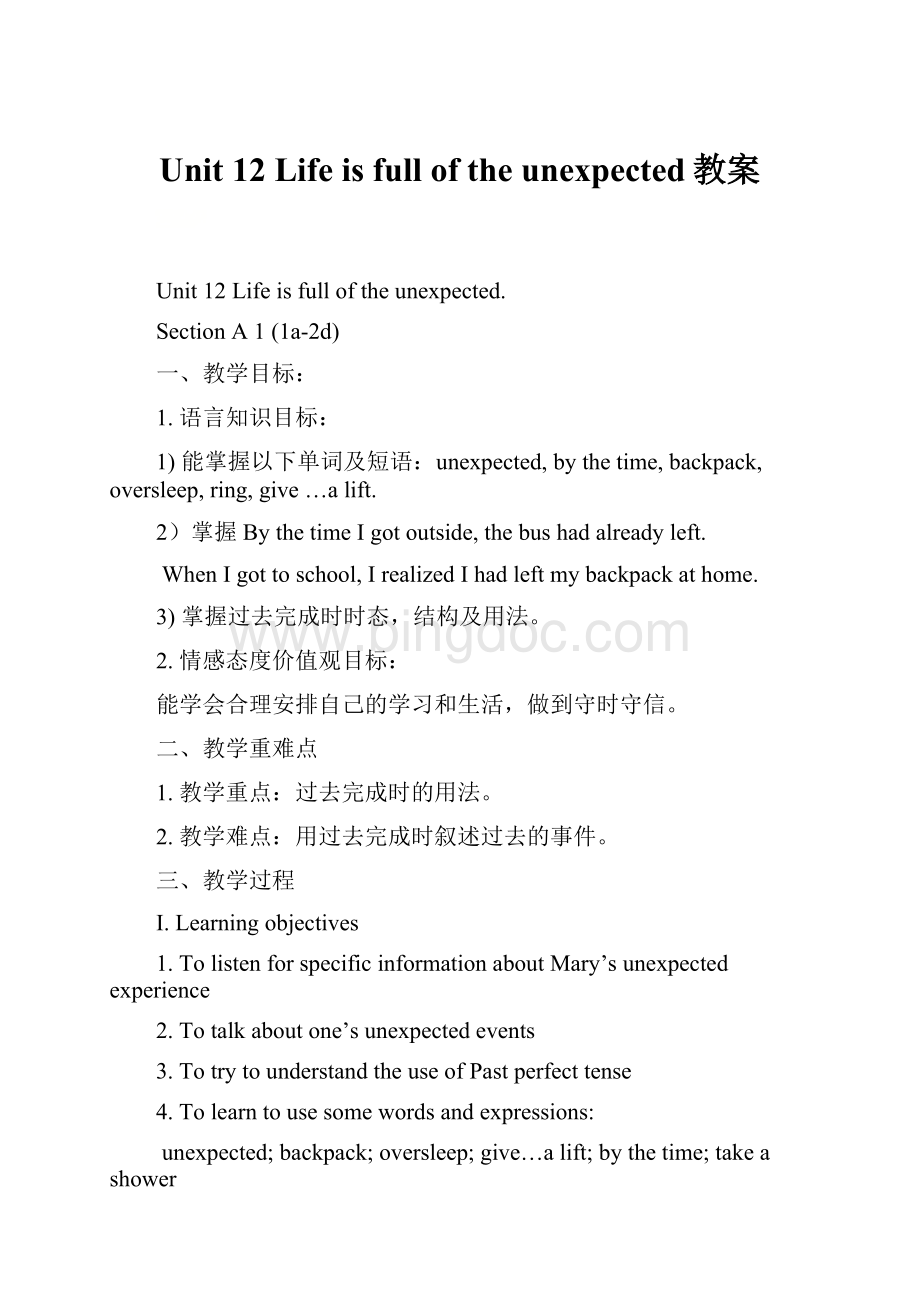 Unit 12 Life is full of the unexpected教案Word格式文档下载.docx_第1页