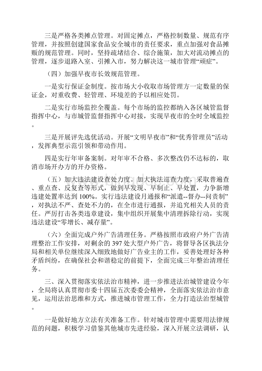 农业保险保费补贴政策执行情况调研.docx_第3页