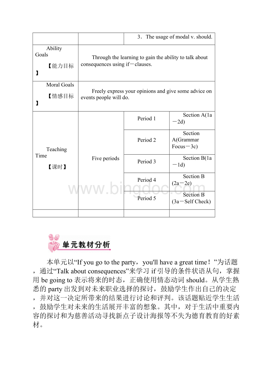PEP人教版八上英语Unit 10 If you go to the partyyoull have a great time教案Word文件下载.docx_第2页