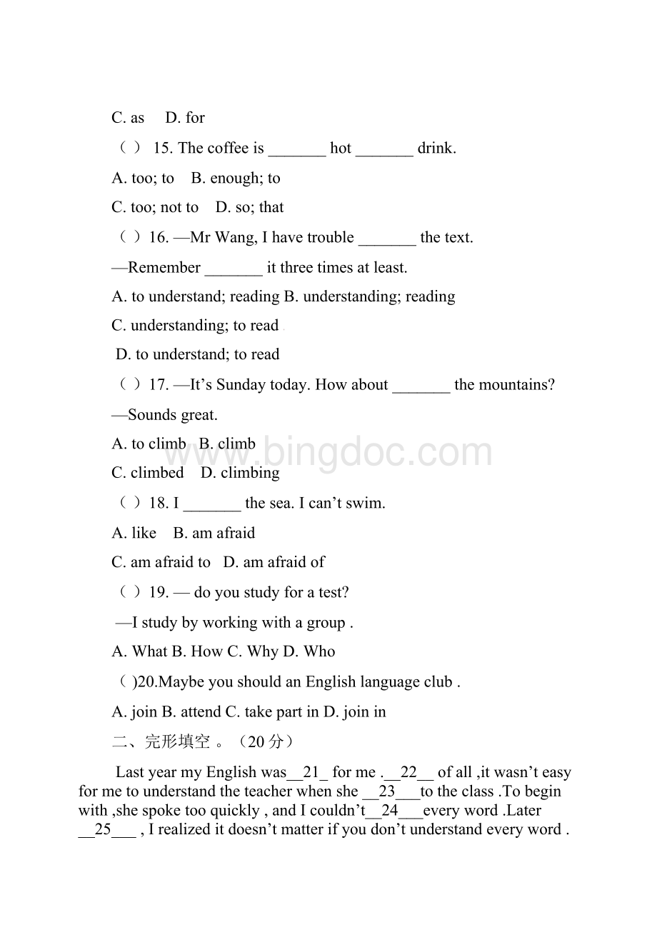 学年九年级英语第一次月考试题人教新目标版II.docx_第3页