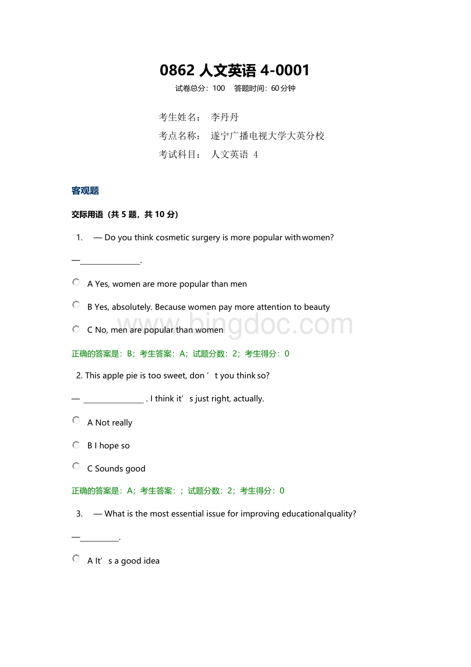 人文英语4 国家开放大学机考题库及答案Word格式文档下载.docx_第1页