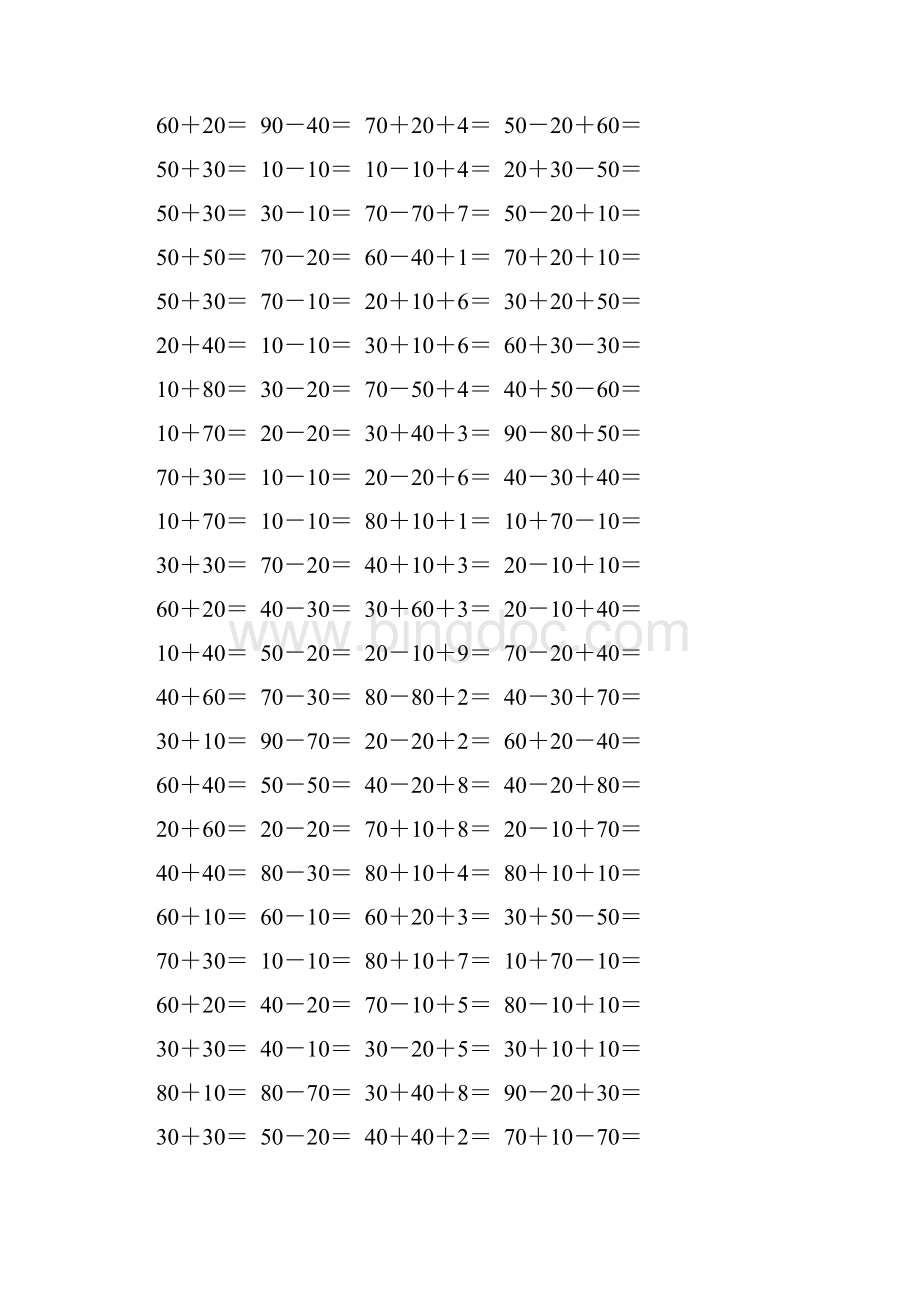 苏教版一年级数学下册整十数加减法综合练习题103.docx_第2页